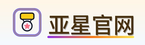 亚星官网-2026美加墨世界杯